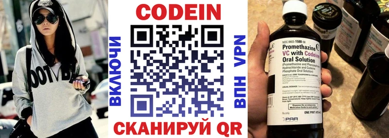 Кодеиновый сироп Lean напиток Lean (лин) Вяземский