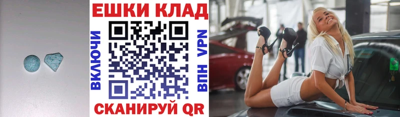 купить наркотики цена  Вяземский  Экстази VHQ 
