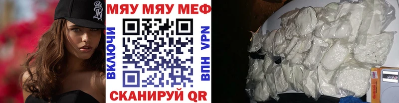 МЯУ-МЯУ мука  Вяземский 